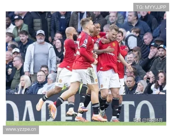 曼联防守体系漏洞频出:稳定性承压,竞争格局面临考验