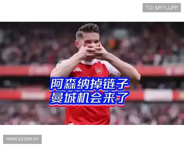 阿森纳看起来稳了，但一到关键战就掉链子